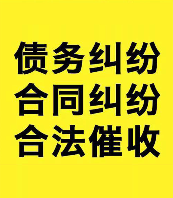 佛山专业要账公司