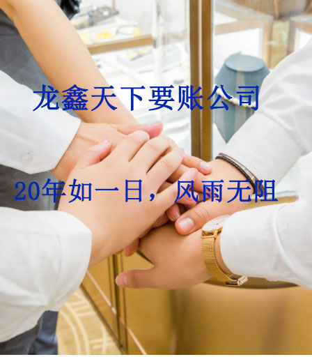 佛山要账公司