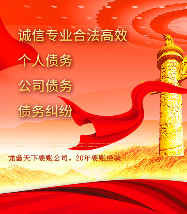 佛山讨债公司